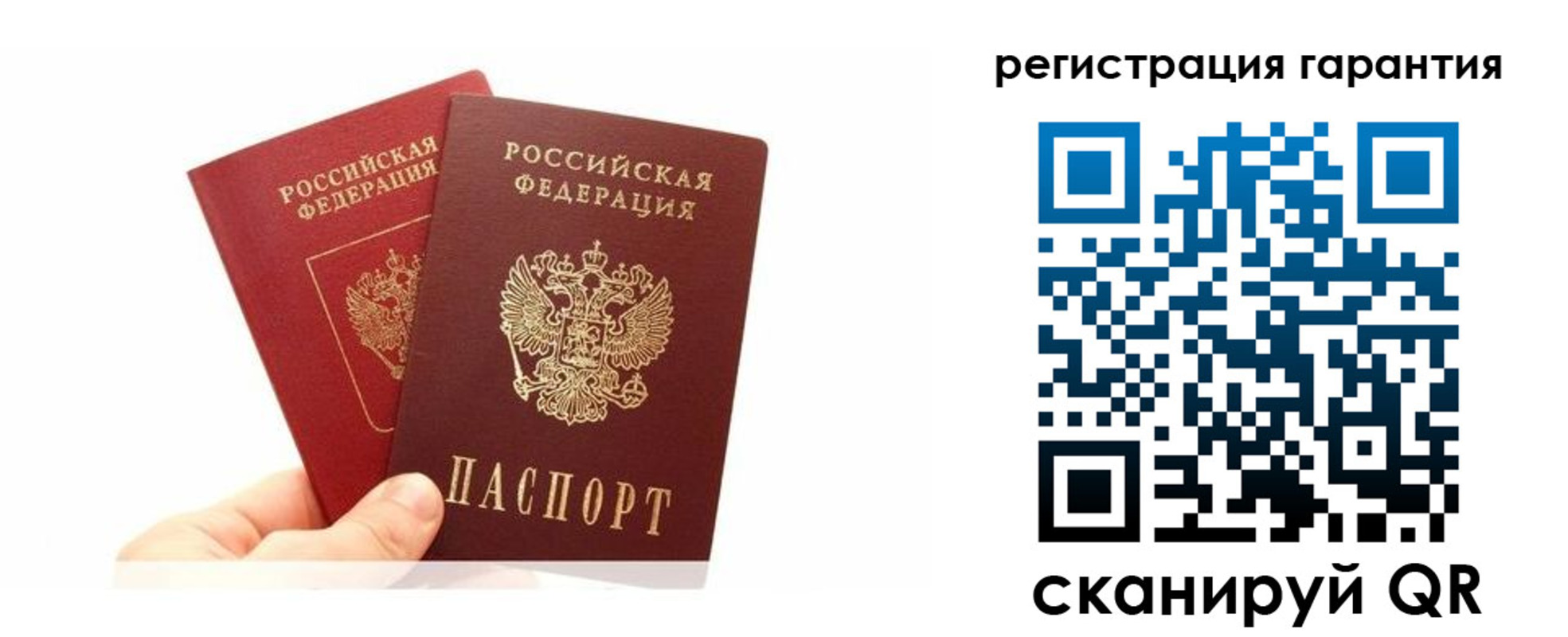 временная регистрация 2025 в Пласте