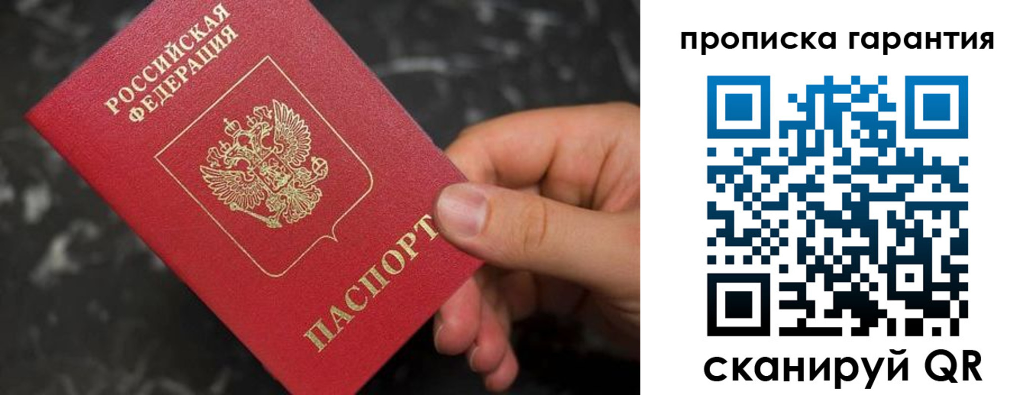 временная регистрация гарантия в Пласте