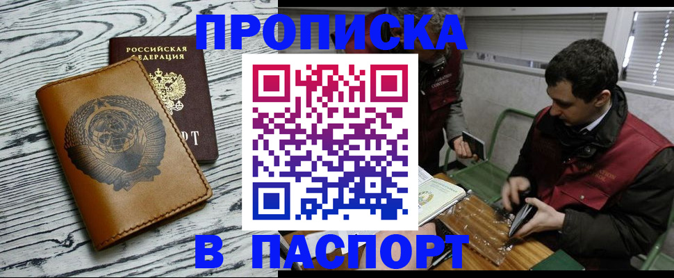 временная регистрация адрес в Пласте