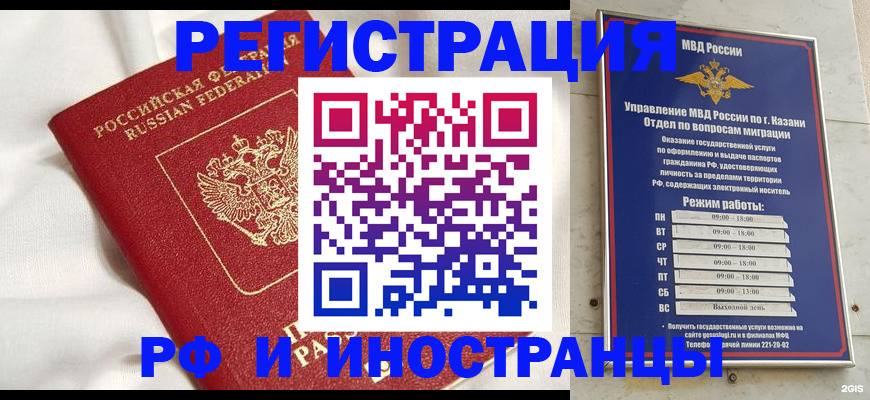 прописка для кредита в Пласте