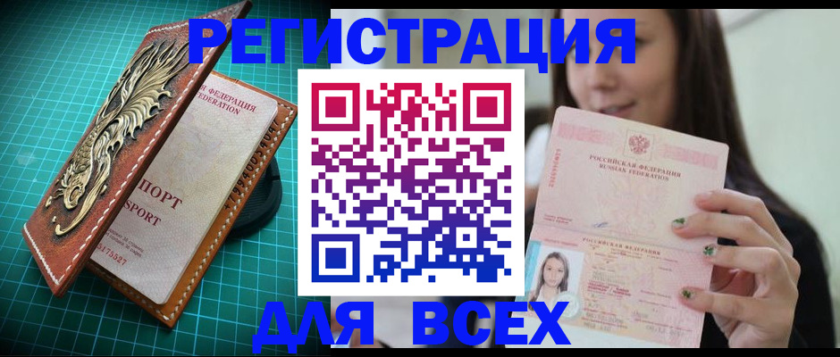регистрация для школы в Пласте